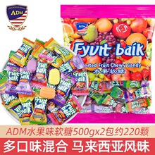 ADM水果软糖散装结婚喜糖利是糖马来西亚风味夹心糖果休闲小零食