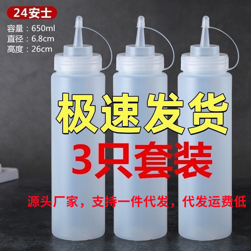 Plastic Sauce Bottle Squeeze Bottle Commercial Ketchup Jam Salsa Sauce Squeeze Bottle Kitchen Oil Consumption Pot Squeeze Bottle