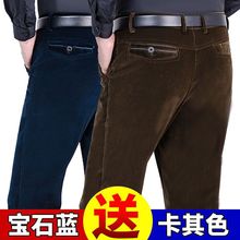 新款秋春夏男士条绒裤中老年男裤加厚男裤灯芯绒男裤宽松爸爸裤子