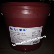 Mobil Teresstic M LT 32/M HT32透平油 专用美孚特力索M HT 32