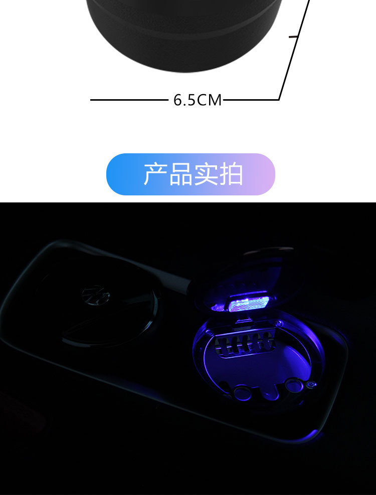 Suitable for Volkswagen Sagitar Lavida Tanyue Magotan Bora Santana Tiguan L Toury Passat Car Ashtray