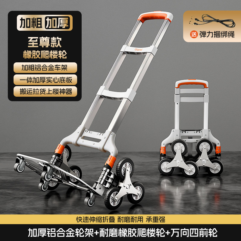 [Extreme stair climbing model] Reinforced aluminum alloy wheel frame + rubber we…