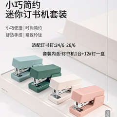 Deli News NS083 stapler set green pink white mini stapler small portable stapler