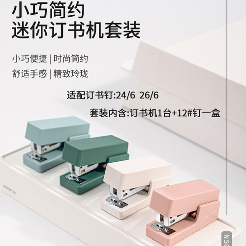Deli News NS083 stapler set green pink white mini stapler small portable stapler
