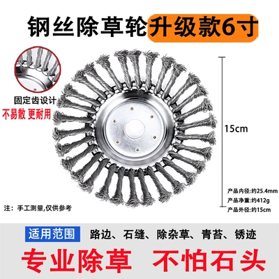Lawn mower steel wire grass Otbiçən başlıqları - enhanced-style-6inch-wire-wheel-reinforced-fixed-teeth-are-more-wear-resistant-comes-with-fixed-nuts