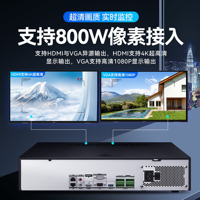 海康威视网络监控硬盘录像机64路8盘位4K高清NVR DS-8864N-R8