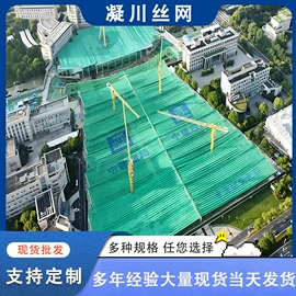 防风、抑尘网;其他安全网;不锈钢网