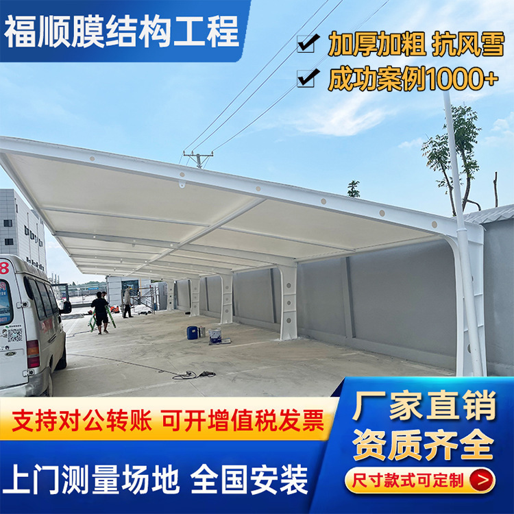 大型屋外日よけ・防風膜構造コミュニティ駐車場用膜張り膜車庫膜構造電動車雨よけ|undefined
