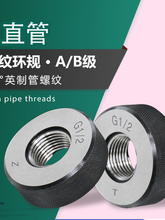 G1/8Ӣ��ֱ�����ݼy�hҎg1/4/ֹͨҎg1/2/�ݼy��Ҏg5/8��Ҏg1 1/4