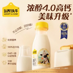 【热销爆款】认养一头牛低温奶高钙牛乳200ml*12瓶牛奶包装群木