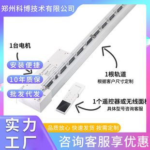 Lewu dream curtain full set manual electric dream curtain track support graffiti offline voice vertical dream curtain