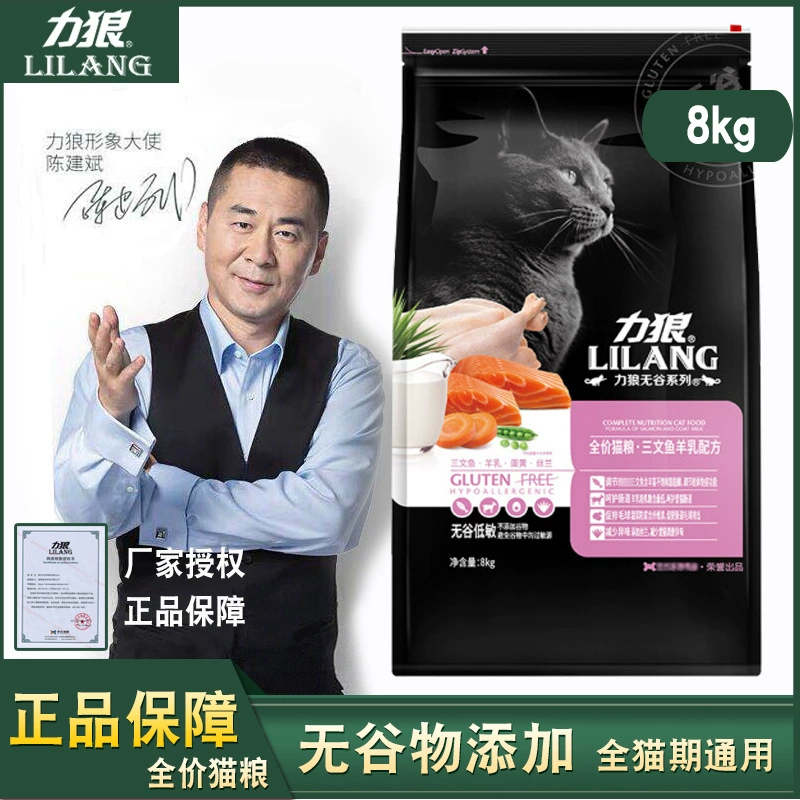 Оптовая Li Wolf без зерна свежего мяса корм для кошек 8 кг целиком в молодых домашних кошек основной продукт питания
