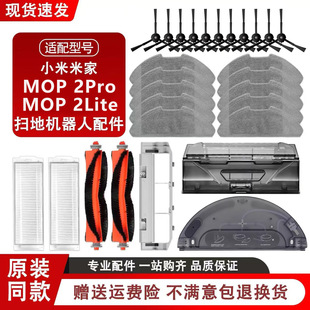 �m���׼Ғ��ϙC����MOP 2 PRO/MOP 2 Lite����Lˢ�V�W߅ˢ�ϲ�