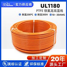 UL1180 AWM 铁氟龙高温线 PTFE 聚四氟乙烯绝缘 200℃ 镀镍铜绞线