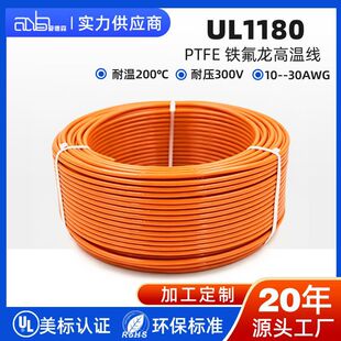 UL1180 AWM �F�����ߜؾ� PTFE ���ķ���ϩ�^�� 200�� ���~�g��