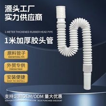 拖把池下水管塑料伸缩管洗手池下水管加厚软胶头排水管面盆下水管
