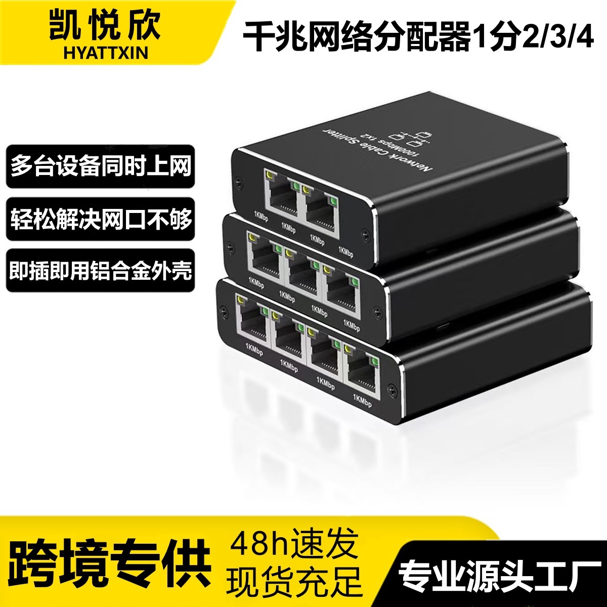 千兆网络一分二1分4配器交换机RJ45网线1进2出网线拆分器10001分3