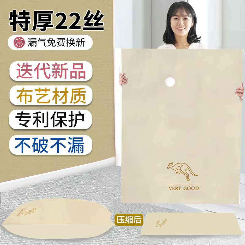 Vacuum-sealed compression storage bag, moisture-proof and pest-proof cotton blanket clothing storage bag, fabric compression bag, travel and home storage bag