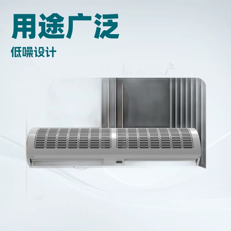 Direct Sale Natural Air Curtain Machine 0.9- 1.2m Complete Model Air Curtain for Supermarkets, Workshops, Cold Storage Doors