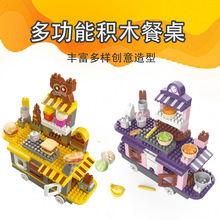 跨境兒童大顆粒積木拼搭玩具漢堡甜品推車過家家拼裝積木玩具套裝