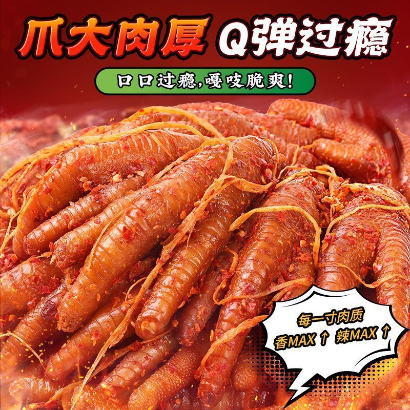 雲南の味、ワ族の味、麻辣鶏爪、鶏足、牛頭皮の大盛り合わせ、爽やかなおつまみ|undefined