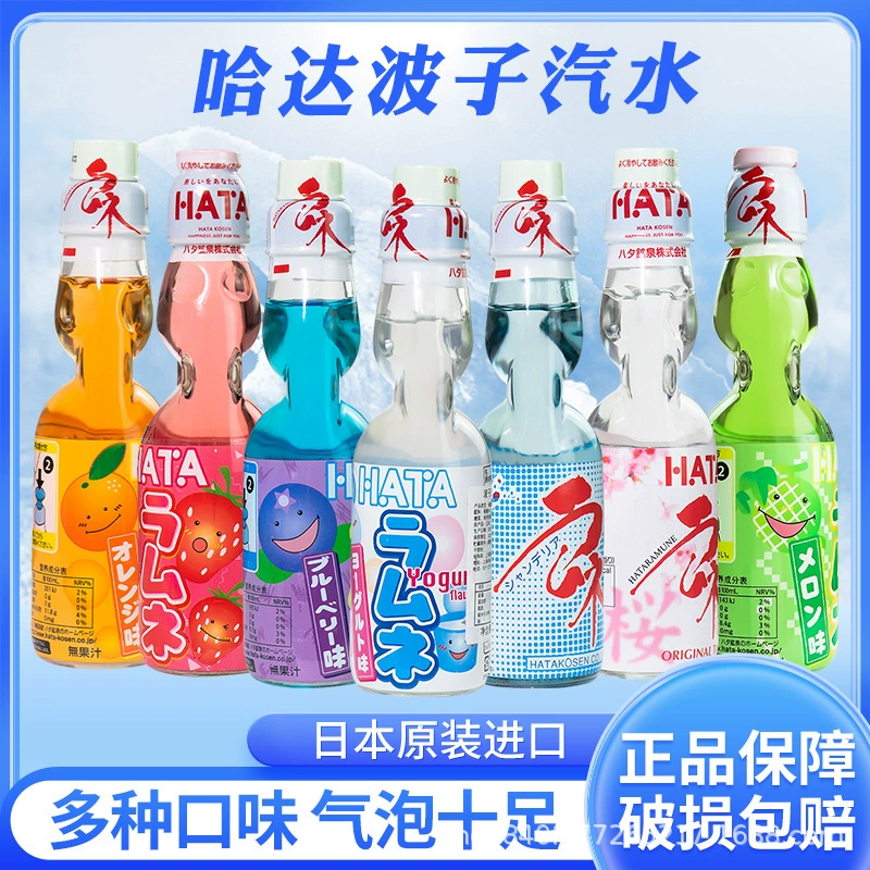 Напиток Ramune Soda (импорт Япония) 200 мл — assorted вкусы, одна бутылка