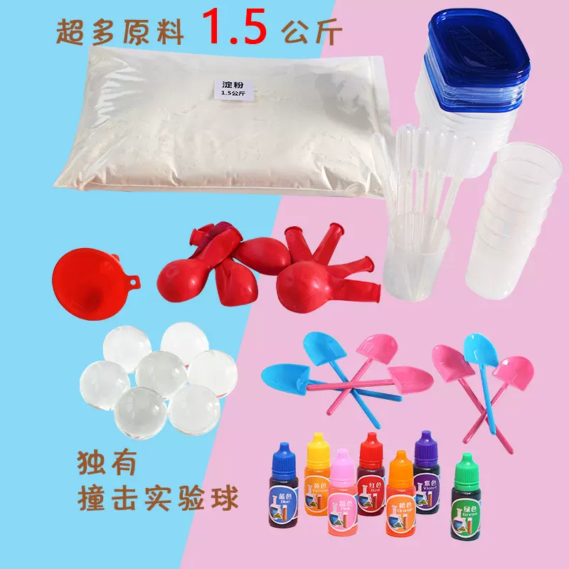 科教前沿儿童手工DIY非牛顿流体淀粉科学小实验制作材料减压玩具