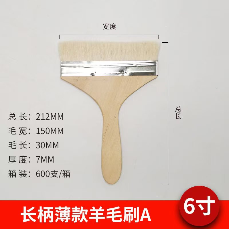 Wool brush with wooden handle; boutique a series 6inch (pure wool)