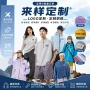 定制长袖短袖izexx冲锋衣