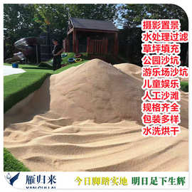 小朋友喜欢的石英砂 游乐园用砂 制景沙北京石英砂滤料沙坑砂