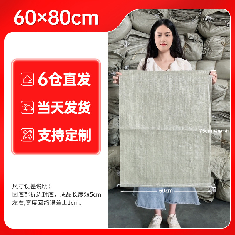 100개 [도매가]-표준두께-60*80❤