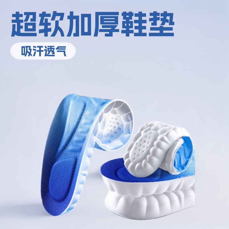 4D "walking on clouds" insoles for comfortable long-term standing, ultra-soft, thickened, arch support, high elasticity, shock absorption, sweat absorption, and breathability for both men and women.