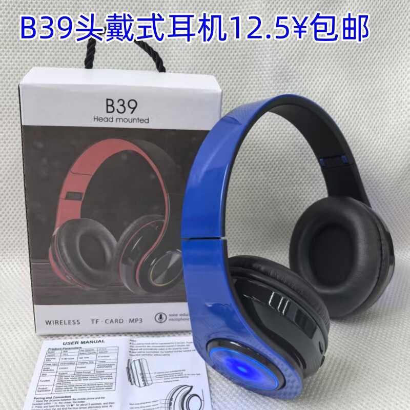 国境を越えた人気の B39 ヘッドマウント ワイヤレス Bluetooth ヘッドセット スポーツ 超長時間スタンバイ カラフルなライト 伸縮式折りたたみヘッドセット|undefined