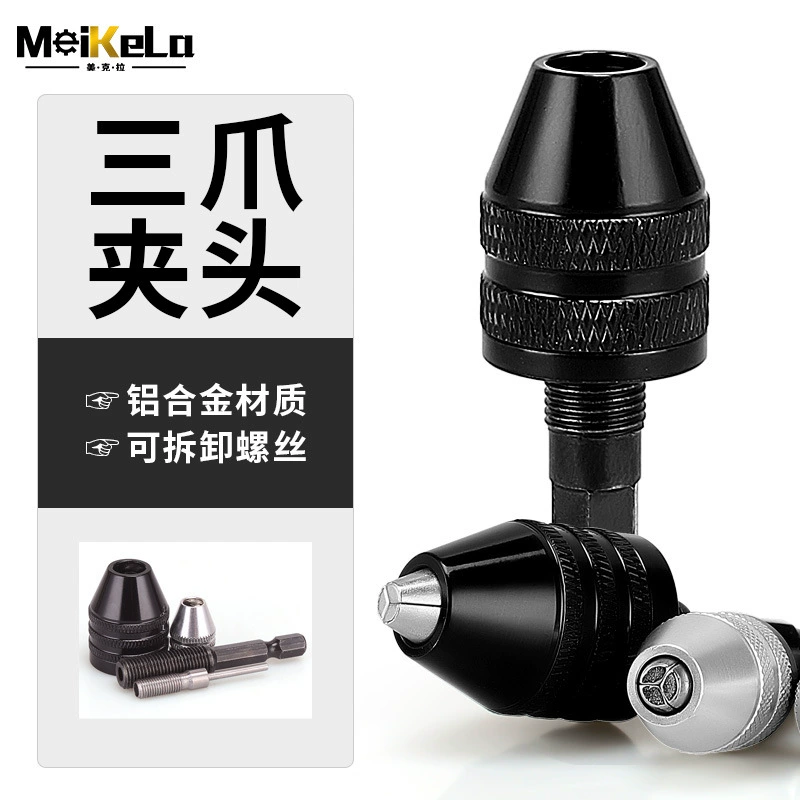 Мелла шестигранная ручка с тремя когтями преобразования сверления патрон многофункциональный три когтя небольшой электрический шлифовальный патрон мини три когтя сверлильный зажим