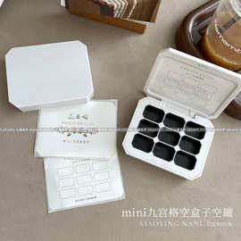 mini九宫格空盒空罐（新款白盒子）包含的产品看图片-美甲工具
