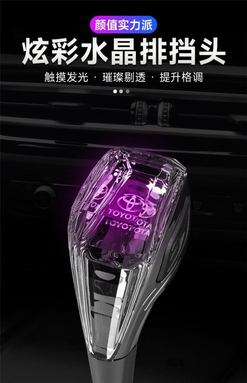 Suitable for Toyota Camry, Rav4, Highlander, Land Cruiser, Corolla, New Crystal Gear Knob with Illuminated Gear Head