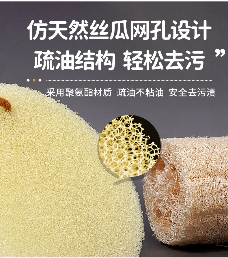 详情-仿丝瓜络沐浴海绵_05.png