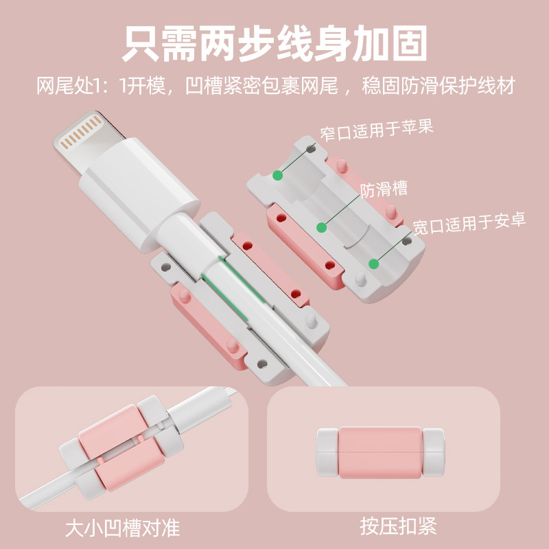 Nuevo tipo de hebilla de protección universal cable de datos de carga rápida anti-ruptura pinza de cable de carga anti-ruptura abrazadera de cable al por mayor