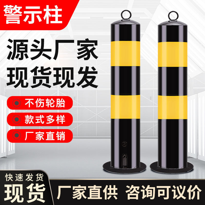 加厚钢管警示柱防撞柱路障固定道路交通停车桩路桩地桩反光铁立柱