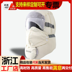 帽子女冬防风面罩骑行防寒装备加绒厚头套保暖雷锋帽男东北棉帽子
