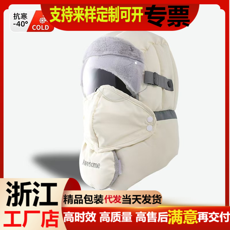 帽子女冬防风面罩骑行防寒装备加绒厚头套保暖雷锋帽男东北棉帽子