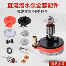 ֱ����ˮ��48v60V������ƿ܇����ˮ���D�ӱ��^늾�̼ˢ�S��ˮ��