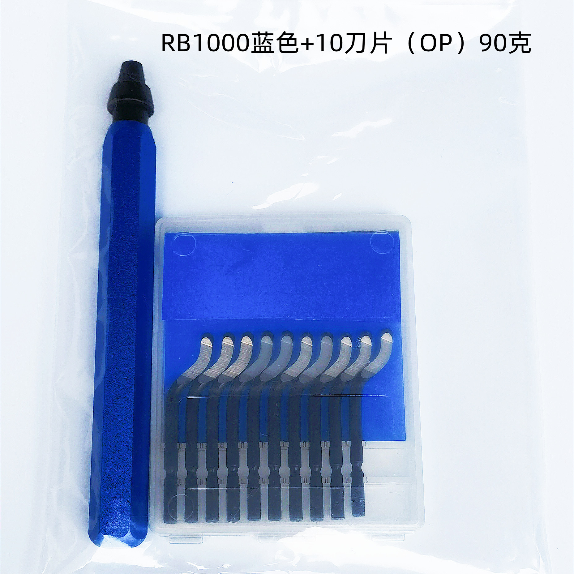 RB1000 진한 파란색 + 10 블레이드 OP 가방