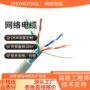 超五类六类屏蔽cat5双绞线