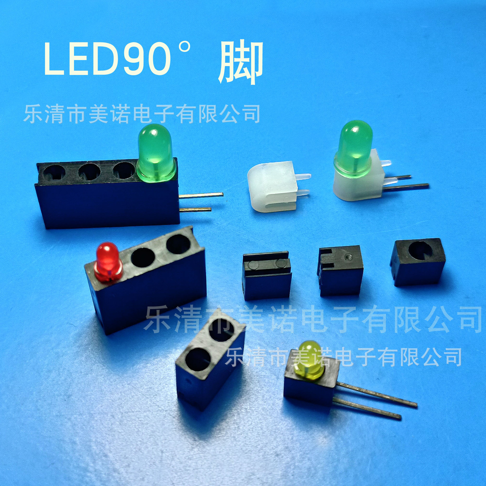 LED90度有字水印.jpg