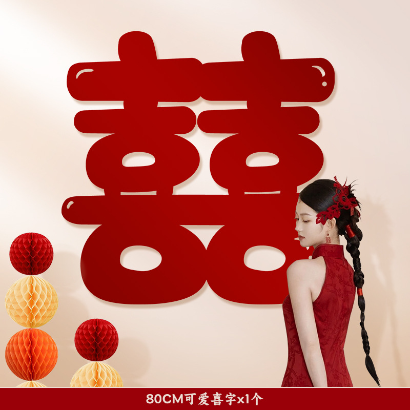 80cm cute happy word [free glue for pasting]