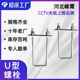 螺栓;金属建材;幕墙材料