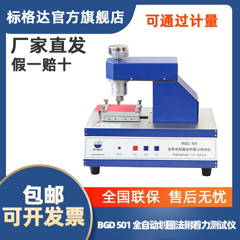 Полностью автоматический тестер адгезии маркировки со стандартным балансом BGD 501.