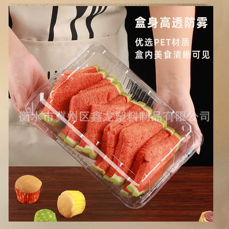 006西点盒 一次性烘焙包装 食品塑料包装盒 寿司打包盒 全新材质