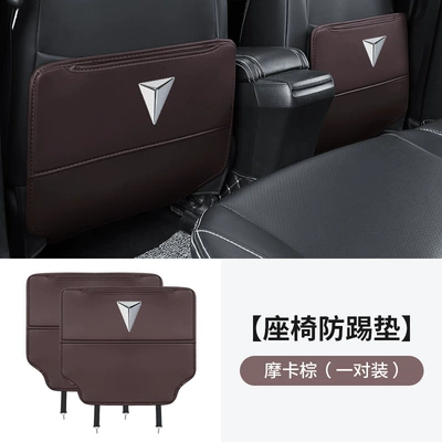 Chair back anti-kick pad Sl03 Car Seat Anti-Kick Pad - dark-blue-anti-kick-pad-mocha-brown-2-pieces